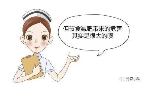 节食是不吃还是少吃