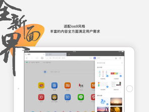 ipad浏览器在哪里