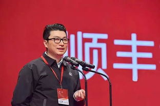 顺丰快递老总？