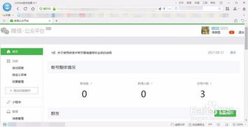 公众号平台登陆,公众号平台推广