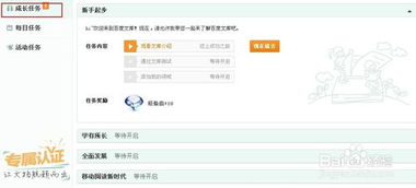 如何下载百度文库的文档