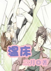 温床是什么意思，"温床"的汉语解释