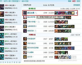 怎么查lol战绩