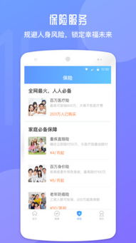 轻松保上的保险都是可靠的吗？