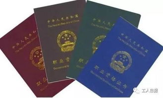 职业资格证书有哪些