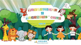 幼儿大班故事比赛精选视频