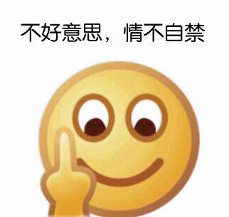 每个emoji表情都是啥意思，想要全部表情的名称