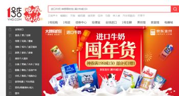 1号店网上超市怎么样？东西是正品吗？