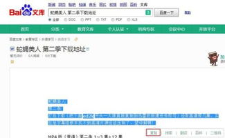 百度文库复制不了,怎么才能复制