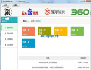 免费刷下拉框软件有哪些?