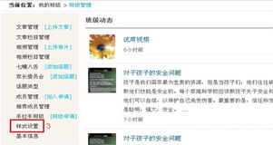 怎么创建网站 【班级网站】