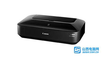 佳能ix6780打印机