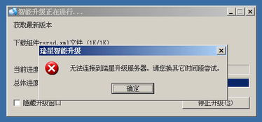 无法连接到服务器请检查你的网络,无法连接到服务器1302
