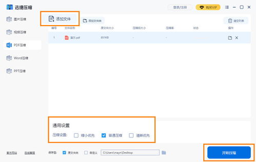 压缩pdf怎么压缩又小又清晰，pdf怎么转jpg格式