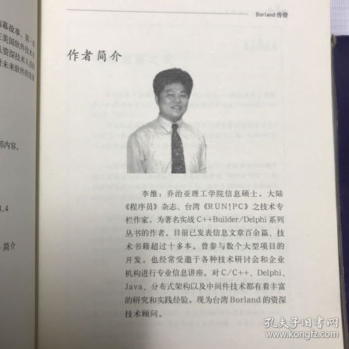 borland干什么的?