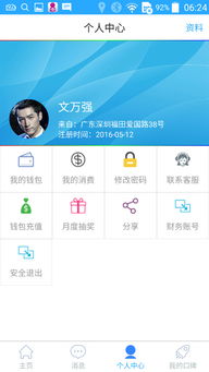 在线交易的在线交易的优势