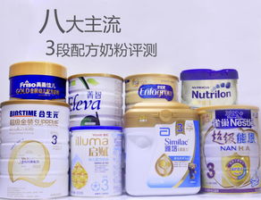 什么品牌奶粉最好最安全