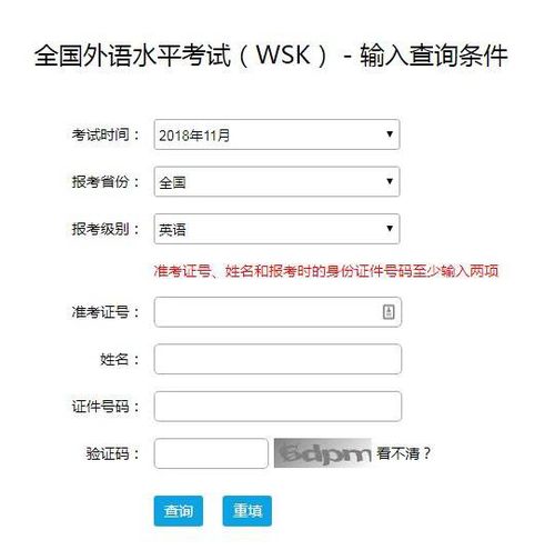 四级成绩怎么查询,很早之前的