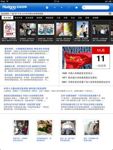 百度百科与互动百科有什么关系和区别