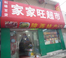 家家，这一词怎么理解？