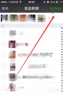 微信群人数上限