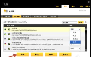 请问诺顿杀毒软件怎么样？