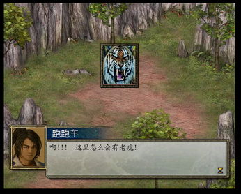 金庸群侠传2加强版攻略