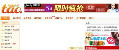 淘宝天下是什么？