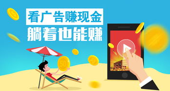 广告点击怎么挣钱