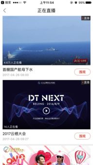 优酷怎么看电视直播