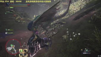 ps4怪物猎人mhw什么意思