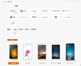 请问MIUI开发版在哪里下载