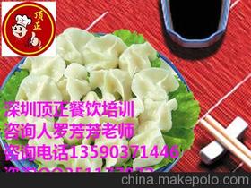 湾仔码头水饺到底有多少种品种？希望全部知道．