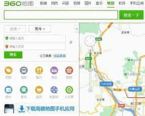 360度。地图软件。