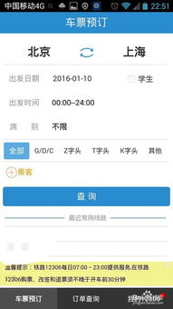 12306手机号已被注册，怎么核验？