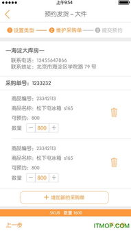 京东物流查询单号官网查询