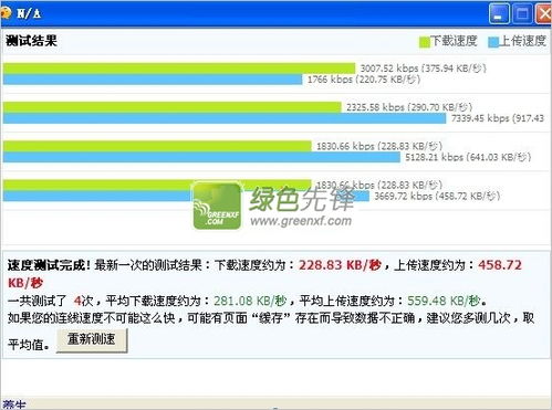 宽带测速器在线测网速