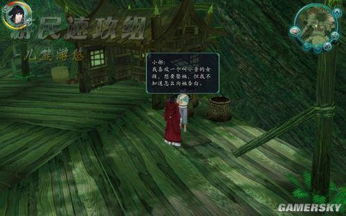 仙剑一攻略详细