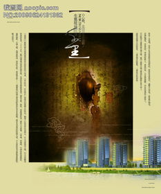 想找优秀的房地产广告海报，那个素材作品类网站最