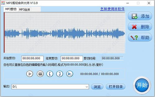 mp3剪切器手机版下载,mp3剪切器手机版