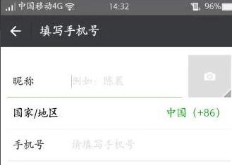 没有手机号如何注册微信新用户