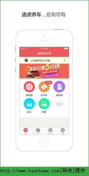 途虎养车网门店查询