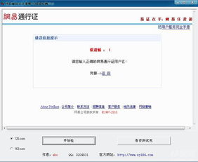 apple.id@vip.126 .康姆 这个邮箱是苹果官方的吗？这