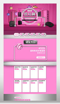 淘宝店铺模板制作教程,教你如何制作淘宝店铺模板并免费使用