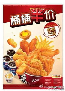 怎么注册肯德基会员,生日会有半价桶吗