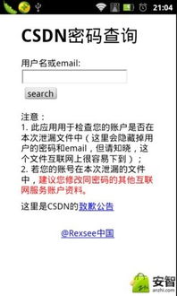 密码泄露了怎么办？