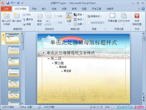 可以用做ppt背景的图片,好看的背景图片ppt