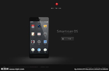 锤子系统是什么?_?