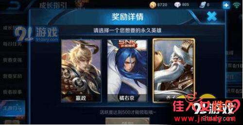 王者荣耀退游多久有回归奖励？