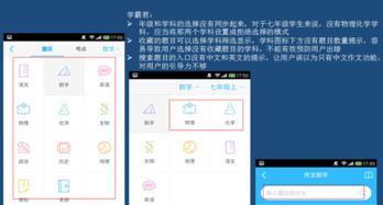 拍照搜题秒出答案app